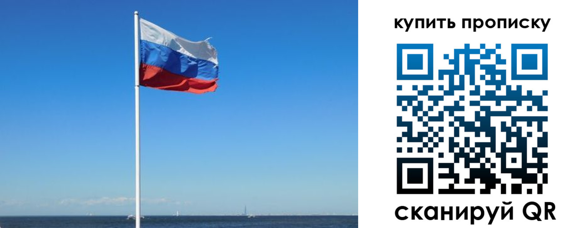 прописка для школы в Дудинке