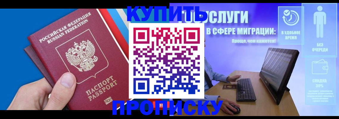 временная регистрация собственник в Дудинке