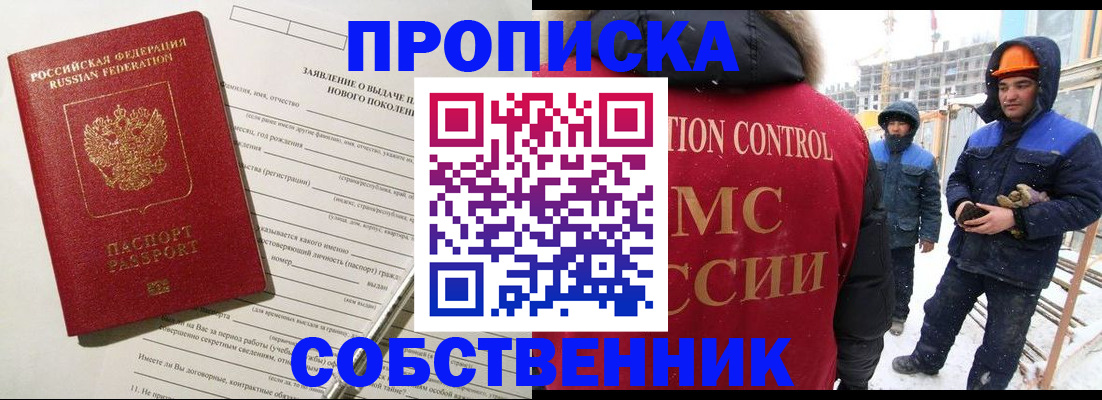 временная регистрация поиск в Дудинке