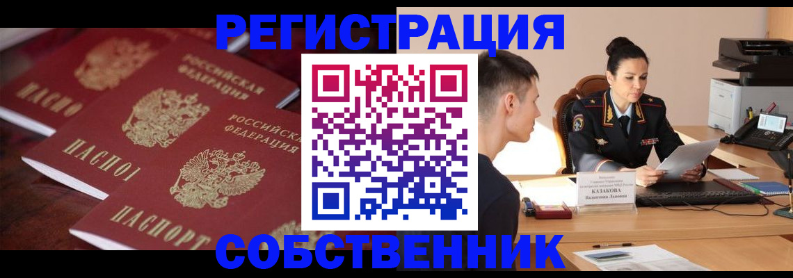 пропишу в квартире в Дудинке