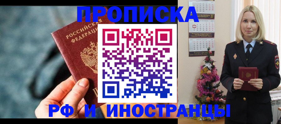 временная регистрация надежно в Дудинке