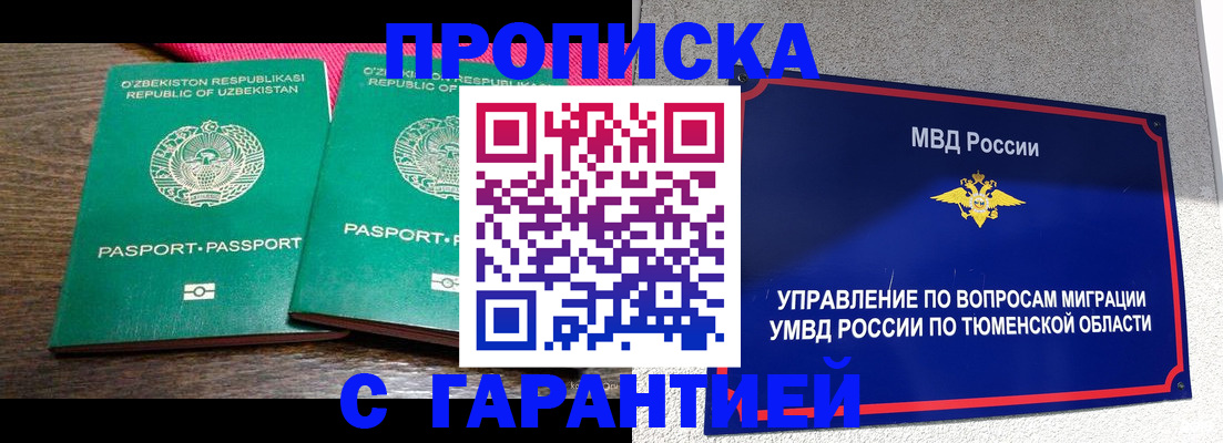 прописка ребенка в Дудинке