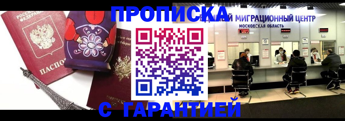 прописка штамп в Дудинке